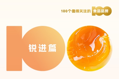 【消費戰(zhàn)略】解讀100個食品品牌丨千億雞蛋市場中的黃天鵝，是如何孵化出來的？